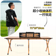 探险者（TAN XIAN ZHE）户外蛋卷桌折叠桌便携式桌椅套装露营桌子一套野餐桌装备全套摆摊 60加粗磨砂木色+2*卡其月亮椅