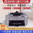 hp惠普1108/1020黑白激光打印机A5凭证学生打印作业办公家用A4 9.9新hp1108带一个硒鼓