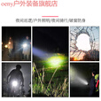 oeny新标公发手电筒 防暴检查安保巡逻铝合金 新三代充电强光防暴手电 战术型手电