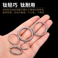钛途（TITO TITANIUM） 纯钛钛合金钥匙扣户外旅行EDC野营郊游挂扣具汽车 纯钛钥匙圈-大
