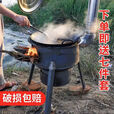 柏潮【加大加厚】柴火炉灶户外烧柴农村炉子铁锅具野炊灶台家用烧木柴 主图款 尊晟户外炉灶【仅剩26件】