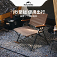 挪客Naturehike户外折叠椅便携椅野餐沙滩椅钓鱼休闲椅露营桌椅装备 新款深咖色一体速开/承重约240斤
