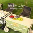 花乐集MK露营车折叠推车绿野仙踪带遮阳棚野餐车儿童可坐可睡觉小推车 配套雨篷 0L
