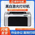 HP惠普P1108/1106黑白激光打印机小型办公商用学生家用财务凭证A4 1108带易加粉硒鼓