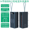 倍量可拆卸14节免焊接18650锂电池盒充电宝套件DIY移动电源套料快充 C14-标准版 黑色 外壳+主板（不含电池）
