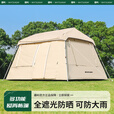疆屿疆屿屋脊自动速开帐篷天幕二合一户外野营露营全套装备银胶防晒 特大卡其色可过夜帐篷天幕二合一