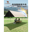 骆驼（CAMEL）户外精致露营黑胶天幕帐篷防雨防晒便携式野餐大凉棚1J32263960-2