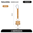 Naturehike挪客金属铃铛挂饰 户外露营野营黄铜风铃氛围装饰小挂件 黄铜色