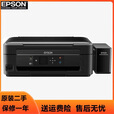 爱普生L310L380L360墨仓式打印机一体复印机家用L455WiF手机打印 L455/485需电脑直连手机打印