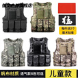 威敦儿童战术背心头盔防弹衣户外三级迷彩马甲套装备吃鸡头盔 CP马甲+头盔 10-14岁