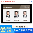 智慧门牌10.1英寸人员去向牌电子办公室门牌网络液晶门牌智能管理显示办公室科室 10.1标准非触摸