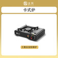 北乐卡式炉户外便携式露营炉具卡磁卡斯卡士瓦斯炉野外防爆炊具煤气灶 3500W卡式炉