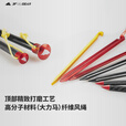 三峰出 户外超轻7075系列铝合金帐篷天幕地钉 露营野营防风绳固定地钉 三菱铝地钉15cm6根