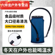 潮思汇兰迪户外便携水袋保温保冷水袋户外骑行徒步运动饮水袋登山水袋 深蓝(保温保冷高端款) 2.5L