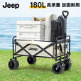 JEEP户外露营折叠车野餐车营地车露营装备便捷拖车推车购物 旅游买菜 米白色  无刹车 便携款 100L