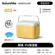 挪客Naturehike户外保温箱露营野餐冷藏箱保温桶长效保鲜车载冰箱 奶黄18L