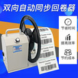 BSC-Q5Q6签回卷器 自动回卷机 卷纸器 回收纸机 送纸机 自动卷纸机 电源适配器（不含回卷器）