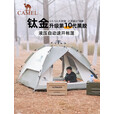 骆驼（CAMEL）户外钛金黑胶帐篷便携式防晒可折叠公园野餐野营过夜家用露太空灰