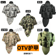京普顿（KINPUTON）美式OTV拦截者战术背心马甲重型防弹背衣安保防刺服单兵作战装备 OTV基础款-黑(主体+护颈+护肩+护
