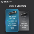 OLIGHT傲雷 imini 2 迷你便携式集成USB充电口袋灯微型钥匙扣手电筒 军绿色