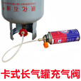 卡式气罐高山气罐充气阀液化气煤气钢瓶连接阀转换头充气管转接阀 (新款带泄压排气功能)长扁双用充