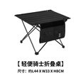 DOD户外铝合金折叠桌便携式超轻野餐桌方形露营四方桌TB1-031-BK 黑色 TB1-031-BK