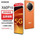 Hi nova新品智选X60 Pro 十面抗摔防水耐磨5G全网通 6600mAh长续航电池 OLED绿洲护眼屏 Mate50  AI 燃橙色 12GB+256GB