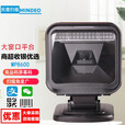 民德（MINDEO） MP8600二维码扫描平台支持一维二维支付码超市药店入库多码扫描器 MP8600I+USB不带底座（多码扫描不重码）