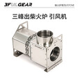 三峰出户外柴火炉引风机炎炉酋长炉境炉西风壁炉适用 7CM转6CM烟囱