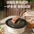 火枫（FIRE-MAPLE）沐阳红外围炉煮茶卡式炉户外便携式燃气炉子炉具烧烤架烤肉桌 沐阳不粘韩式烤盘（不含炉具）