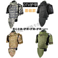 京普顿（KINPUTON）美式OTV拦截者战术背心马甲重型防弹背衣安保防刺服单兵作战装备 OTV基础款-黑(主体+护颈+护肩+护