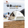 骆驼（CAMEL）户外钛金黑胶帐篷便携式防晒可折叠公园野餐野营过夜家用露太空灰