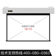 英微（IN&VI）电动遥控投影仪幕布300英寸16:10工程投影机屏幕家用办公ZEL二次升降4K软白幕