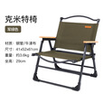 山扉户外便携克米特椅精致露营折叠凳钢管轻量化折叠椅 钢管卡其色