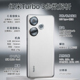 小米红米Tubro3手机5G新机【24期免息】】全新未激活Turbo3第3代骁龙红外遥控NFC立体双扬声器5000mAh 墨晶16G+512G 【官方标配】