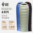 黑冰（BLACKICE）A400/A700/A1000/A1500超轻鸭绒睡袋信封式单人露营户外可拼接 黑色 A400(新标准) M码
