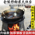 柏潮【加大加厚】柴火炉灶户外烧柴农村炉子铁锅具野炊灶台家用烧木柴 主图款 尊晟户外炉灶【仅剩26件】