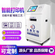 恩腾 校园无人自助打印机复印一体机投币扫码付款触摸查询取票单交缴费打印照片 新款自助打印机