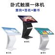dxun缔讯 卧式触摸查询一体机电子签名商用显示器 Windows I3中配触控一体机 32英寸
