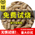 糜岚采暖I炉颗粒料樟子松取暖采暖烧烤燃料不结焦生物质家用晟罔 4斤试烧装8到家