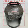 婕茵桐无烟气化炉内胆侧面开口煤气罐改装户外室内节能气化炉烧柴 气化内胆
