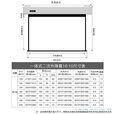 英微（IN&VI）电动遥控投影仪幕布300英寸16:10工程投影机屏幕家用办公ZEL二次升降4K软白幕