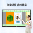 华创 教学一体机触摸屏电视智能会议平板壁挂广告机多媒体4K电脑电子白板幼儿园触屏显示器 55英寸幼教一体机+壁挂支架 i5处理器+8g内存+256g固态硬盘