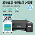 爱普生L8058 彩色墨仓式6色喷墨家用办公打印机 专业照片摄影原装连供打印 仅打印可远程带无线WiFi L8058打印机 多加1套国产056墨水