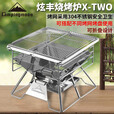 柯曼烧烤架不锈钢焚火台户外烧烤炉折叠木炭烤肉架科曼MT-3 【X-TWO炫丰烧烤炉(含收纳包)】