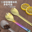 钛途（TITO TITANIUM）纯钛叉勺0.8mm99.5%钛合金家用户外野营餐具厨具叉子勺子 暮光冰花璀璨钛色-钛叉勺