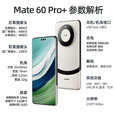 华为（HUAWEI）24期免息手机Mate 60Pro+鸿蒙系统HarmonyOS红外遥控NFC曲面屏IP68级防尘抗 砚黑16G+512G 24期免息