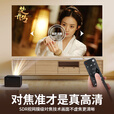 HKMW极米机（XGMI）适用2025新款家用投影超高清4K投影仪家用激光电视卧室客厅投墙家庭影院手机投屏 特清旗舰版【1080P+手机投屏+安卓+超清镜头】