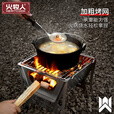 meritcook烧烤炉户外篝火架野炊烤炉具焚火炉折叠便携烧烤架露营焚火架台 原野单炉+木炭6斤