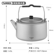 Ti artisan钛工匠户外纯钛烧水壶露营轻量便携泡茶壶煮茶器茶壶大容量钛水具 TA9082L纯钛烧水壶1.45L